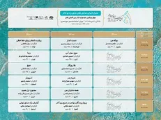 جدول اجرا‌های رادیوتئاتر جشنواره تئاتر فجر منتشر شد