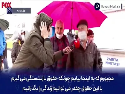 بحران خرید نان در ترکیه/ شهروند ترکیه&zwnj;ای در حال گریستن، کسانی که ما را به این وضع انداختند حلال نمی&zwnj;کنم