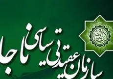 بیانیه سازمان عقیدتی سیاسی ناجا به مناسبت سالروز آزادسازی خرمشهر