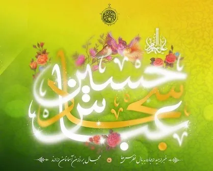 گلچینی از مولودی خوانی مداحان برای میلاد امام حسین(ع) + صوت