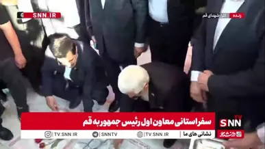 زیارت عارف، معاون اول رییس جمهور از گلزار شهدای قم