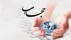 حجاب، موضوعی فراتر از فرهنگ