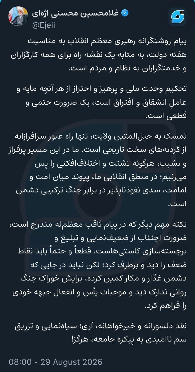 رئیس قوه قضاییه: پیام رهبر معظم انقلاب نقشه راه همه کارگزاران نظام است رئیس قوه قضاییه: پیام رهبر معظم انقلاب نقشه راه همه کارگزاران نظام است