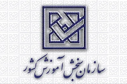 اعلام زمان و محل برگزاری آزمون عملی و طراحی رشته&zwnj;های تحصیلی پذیرش با آزمون گروه آزمایشی هنر