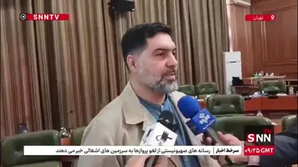 در سیصد و بیست و دومین جلسه شورای شهر تهران چه گذشت؟/ از تغییر نام بعضی از معابر تهران تا ممنوعیت تبلیغات کالاهای تحت حمایت شرکت&zwnj;های صهیونیستی