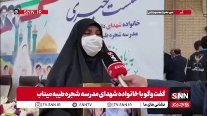 روایت مادر شهیده&zwnj; دانش آموز میناب از پیش&zwnj;بینی سفری که حقیقت داشت:&laquo; ستایش یک هفته قبل حادثه گفته بود پیش رهبرم می&zwnj;روم&raquo;