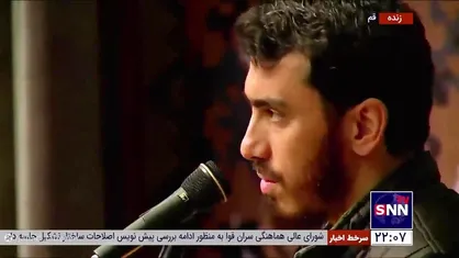 روایتی خواندنی از همایش تاریخی لشکر فاطمیون/
مدیحه سرایی زیبای مهدی رسولی + فیلم