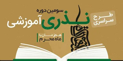 ۳۰۰ ویدیوی آموزشی رایگان در طرح نذری آموزشی رایگان فرادرس