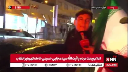 قائد امت بازگشت / روح امام خمینی و امام سیدعلی خامنه ای در وجود حضرت آیت الله سیدمجتبی خامنه&zwnj;ای تجلی پیدا کرده است