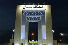 انعقاد قرارداد اجرای طرح پژوهشی در دانشگاه سمنان