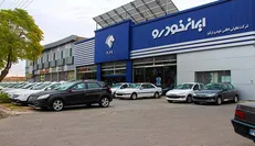 آغاز پیش‌فروش ایران‌خودرو