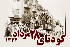 از سرمایه اجتماعی روحانیت تا کودتای ۲۸ مرداد؛ بازخوانی نقش نیرو‌های مذهبی در قیام ۳۰ تیر