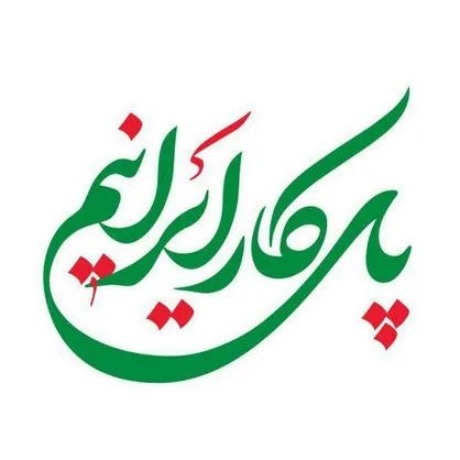 منوی پیشنهادی برای آخر هفته&zwnj;ای با بوی فوتبال/ ما &laquo;پای کار&raquo;ها