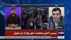 فرماندار مهران: پیش بینی عبور روزانه 270 هزار نفر از مرز مهران در روزهای آینده / 60 درصد پارکینگ‌های مهران پر است