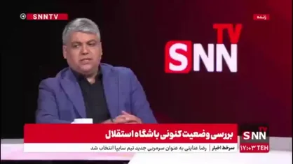 ستار همدانی: برای موفقیت در جام جهانی نیاز به بازی تدارکاتی قوی داریم/ در آینده کشور موفق تری خواهیم داشت