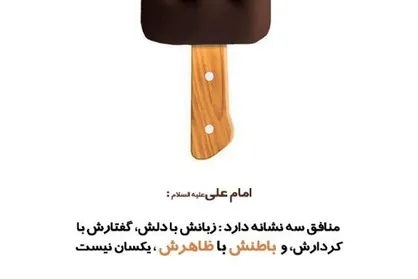 طرح نشانه&zwnj;های منافق