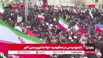 رجزخوانی شاعر اردبیلی در تجمع مردمی در محکومیت حوادث تروریستی اخیر