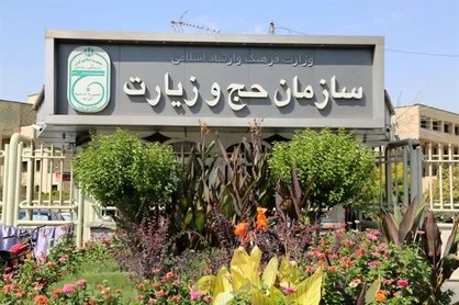 سازمان حج و زیارت: اعزام&zwnj; زائران به عتبات عالیات به صورت زمینی ادامه دارد