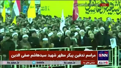 شعار لبیک یا خامنه ای توسط حاضرین در مراسم تدفین سید هاشم صفی الدین در حین سخنرانی نماینده رهبر انقلاب
