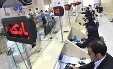 بخشنامه عدم اعمال ممنوعیت استفاده از خدمات بانکی برای چک‌های برگشتی ابلاغ شد