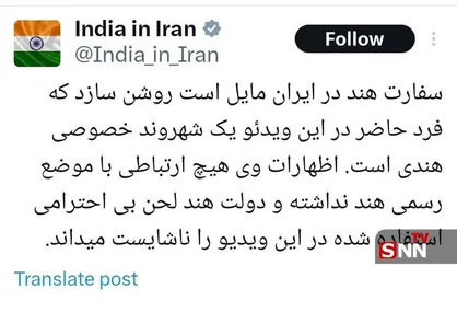واکنش سفارت هند به بی&zwnj;احترامی به عراقچی در یک برنامه تلویزیونی هندی / دولت هند لحن توهین&zwnj;آمیز را ناشایست دانست