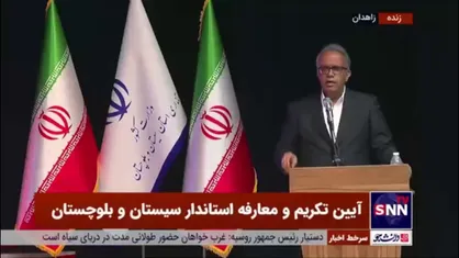 استاندار سیستان و بلوچستان: همه جناح&zwnj;ها و گروه&zwnj;ها را میبینیم و حرف&zwnj;هایشان را می&zwnj;شنویم/ وابسته به هیچ جناحی نیستم