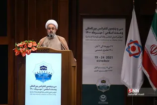 آیین اختتامیه سی و پنجمین کنفرانس بین‌المللی وحدت اسلامی 