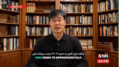 تحلیلگر مسائل بین&zwnj;الملل: به&zwnj;زودی ورق جنگ علیه ایران به ضرر ترامپ برمی&zwnj;گردد+فیلم