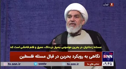 معاون دبیرکل نهضت عمل اسلامی بحرین: ظهور گردان&zwnj;های سرایا الاشتر در بحرین، نشان&zwnj;دهنده عزم راسخ مردم در همراهی با مردم فلسطین است
