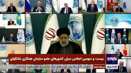 رئیسی: چندجانبه&zwnj;گرایی واقعی به نفع ملت هاست نه در خدمت قدرت&zwnj;ها