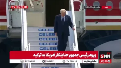 اردوغان در فرودگاه از ترامپ استقبال کرد