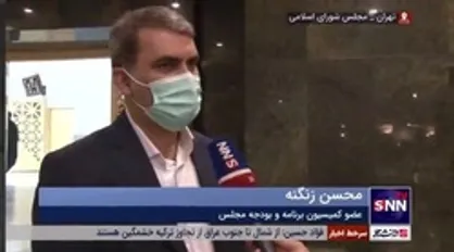 محسن زنگنه: خیلی از نمایندگان با طرح تفکیک وزارت صمت مخالف هستند