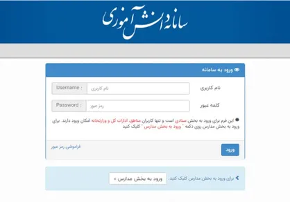 آغاز بهره&zwnj;برداری آزمایشی از سامانه&zwnj;های دانش&zwnj;آموزی و نیروی انسانی