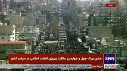 تصاویر هوایی از خروش جمعیت تهرانی&zwnj;ها در خیابان آزادی
