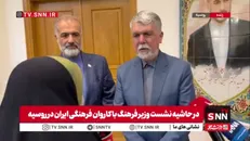وزیر فرهنگ: هفته فرهنگی ایران در روسیه از نظر تنوع برنامه‌ها و گستره اجرا، رویدادی متفاوت است