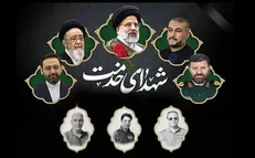 ۳۰ اردیبهشت، بزرگداشت شهدای خدمت در محضر رهبر انقلاب