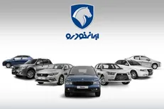 آخرین مهلت ثبت نام ایران خودرو مرداد ۱۴۰۵ + لینک ثبت نامی