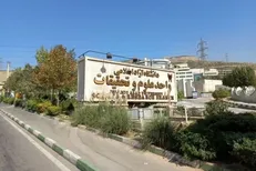 فرصت مجدد دانشگاه ازاد علوم تحقیقات به جاماندگان امتحانات
