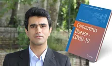 مشارکت عضو هیئت علمی دانشگاه یزد در تالیف کتاب بین‌المللی بیماری ویروس کووید ۱۹