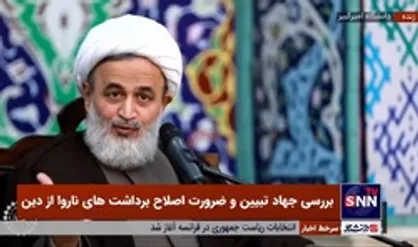 تنها سخنی که از امام خمینی(ره) در ابتدای انقلاب سانسور شد چه بود؟