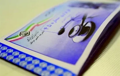 اعلام زمان حذف دفترچه&zwnj;های بیمه تامین اجتماعی