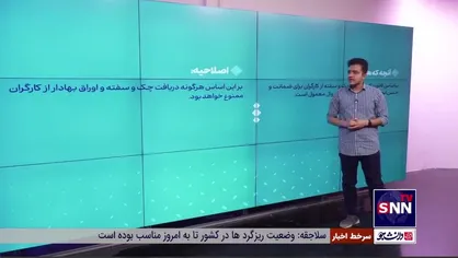 بررسی پیش&zwnj;نویس اصلاح قانون کار؛ اصلاحات به نفع کارگران خواهد بود؟