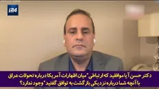 اروپا همچون گوسفند پشت سر آمریکا در حرکت است!