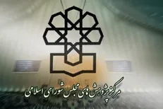 گزارش مرکز پژوهش‌های مجلس| ناعادلانه بودن و تفوق ماهیت صندوق بیمه بازنشستگی