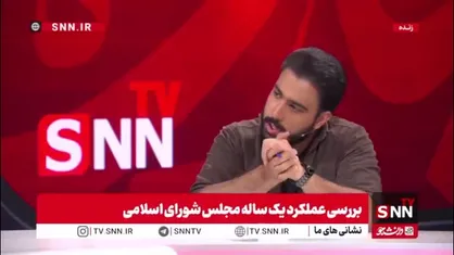 گودرزی: بگو مگو در فضای مجلس طبیعی است