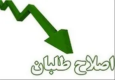 جنگ زرگری نکنید؛ اصلاح‌طلبان مسئول کارنامه دولت هستند