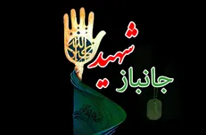 جانباز ۷۰ درصد 