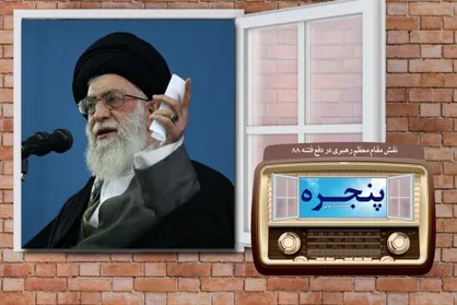 بازخوانی موضع رهبر انقلاب درباره جناح چپ در اوج فتنه ۸۸