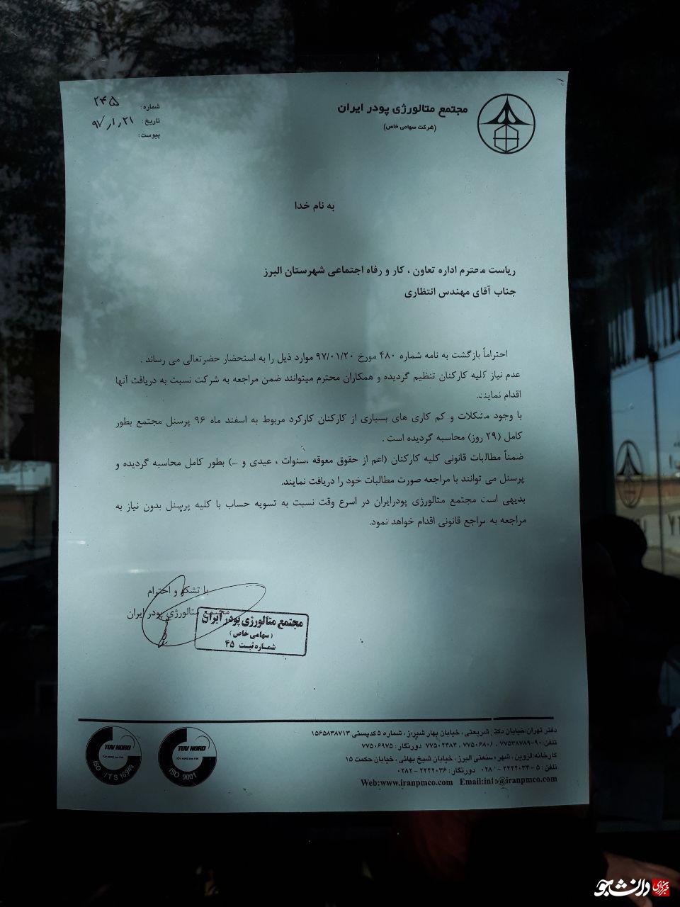 نامه