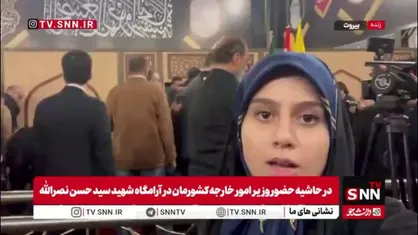 وزیر امورخارجه کشورمان در آرامگاه شهید سید حسن نصرالله حاضر شد